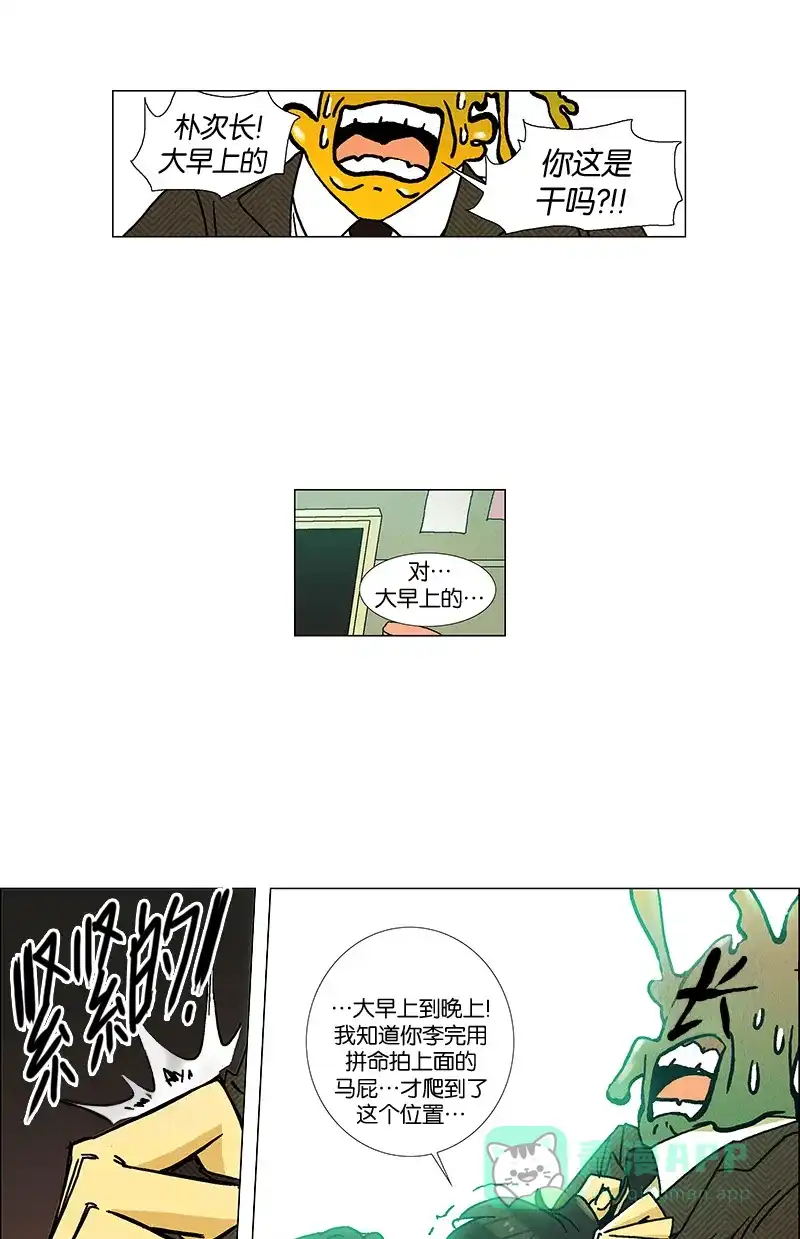 《Ho!》第12话 第44页