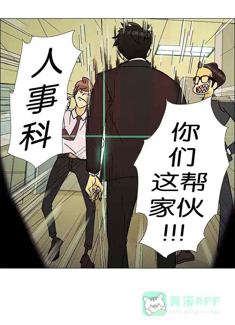 《Ho!》第12话 第55页