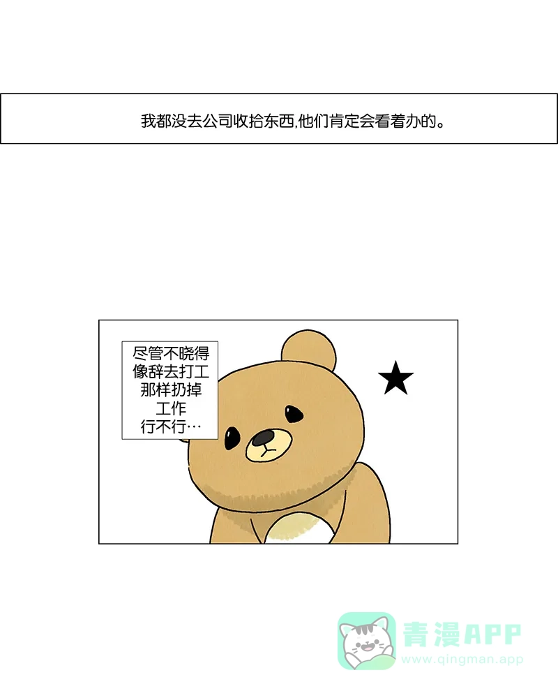 《Ho!》第13话 第3页
