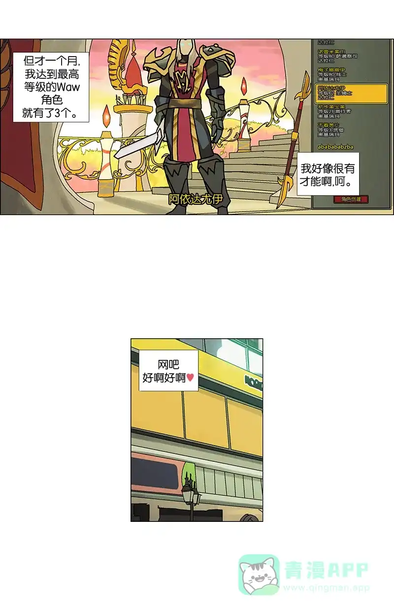 《Ho!》第13话 第5页