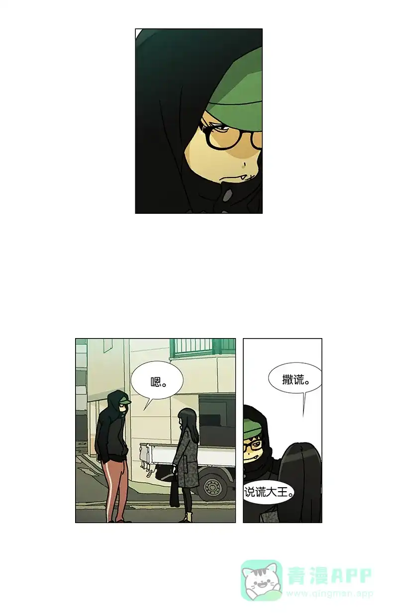 《Ho!》第13话 第36页