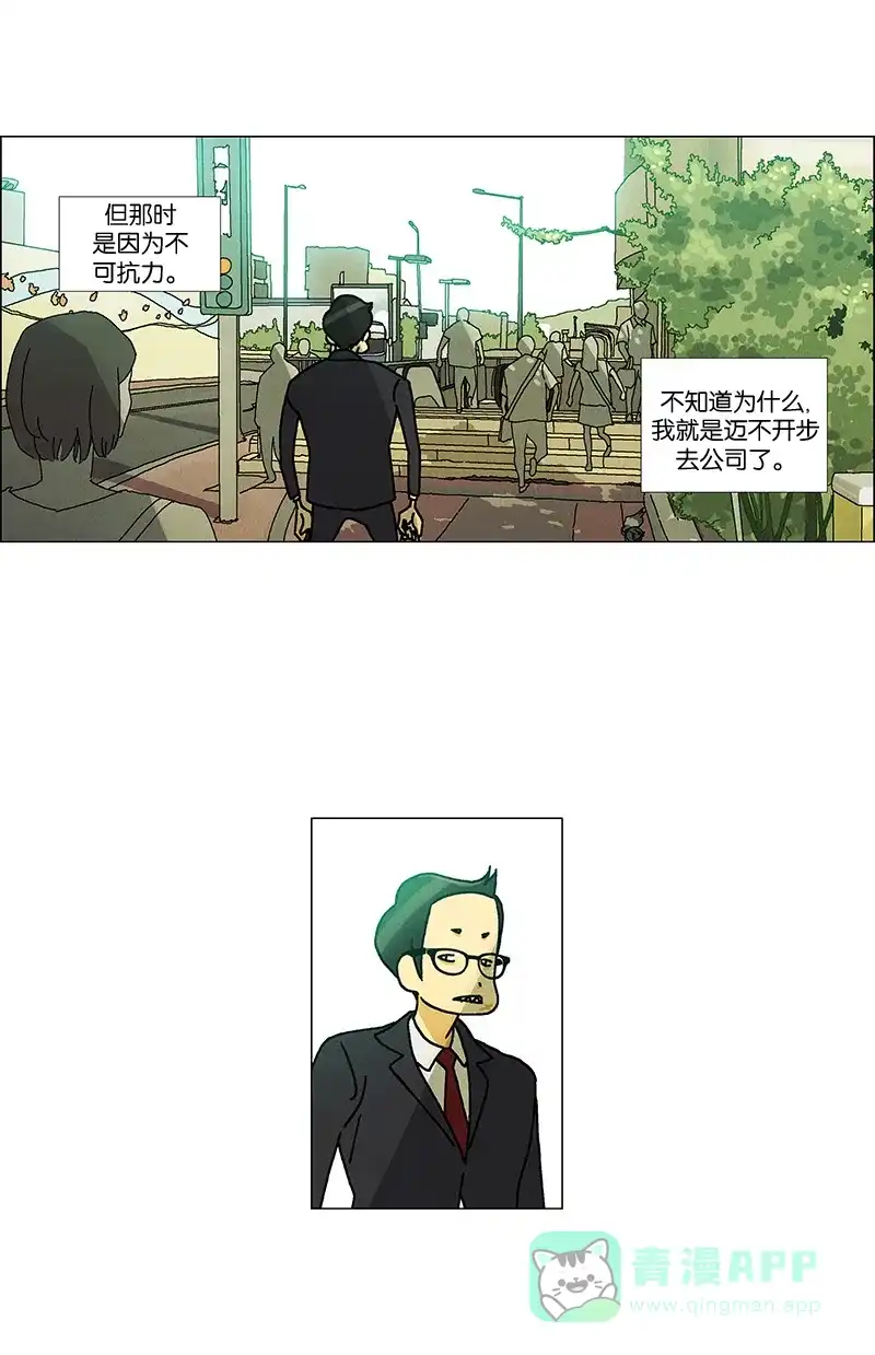 《Ho!》第13话 第12页