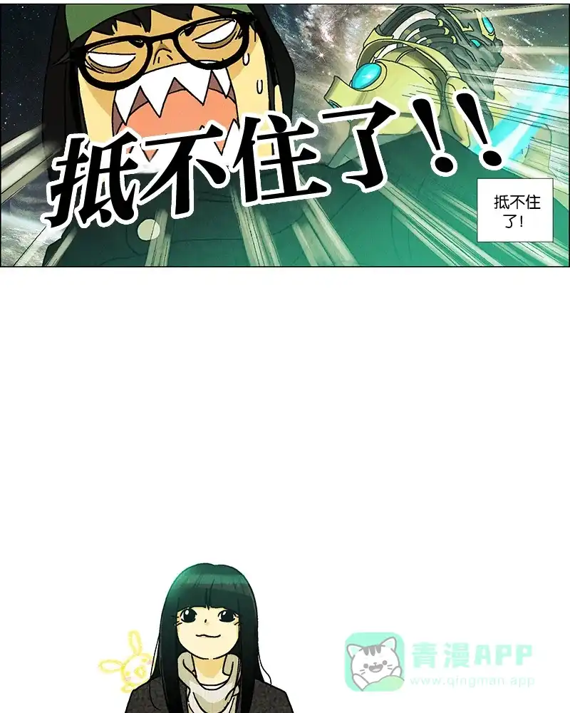 《Ho!》第13话 第47页