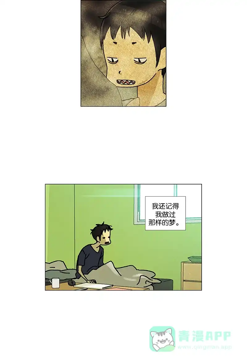 《Ho!》第13话 第26页