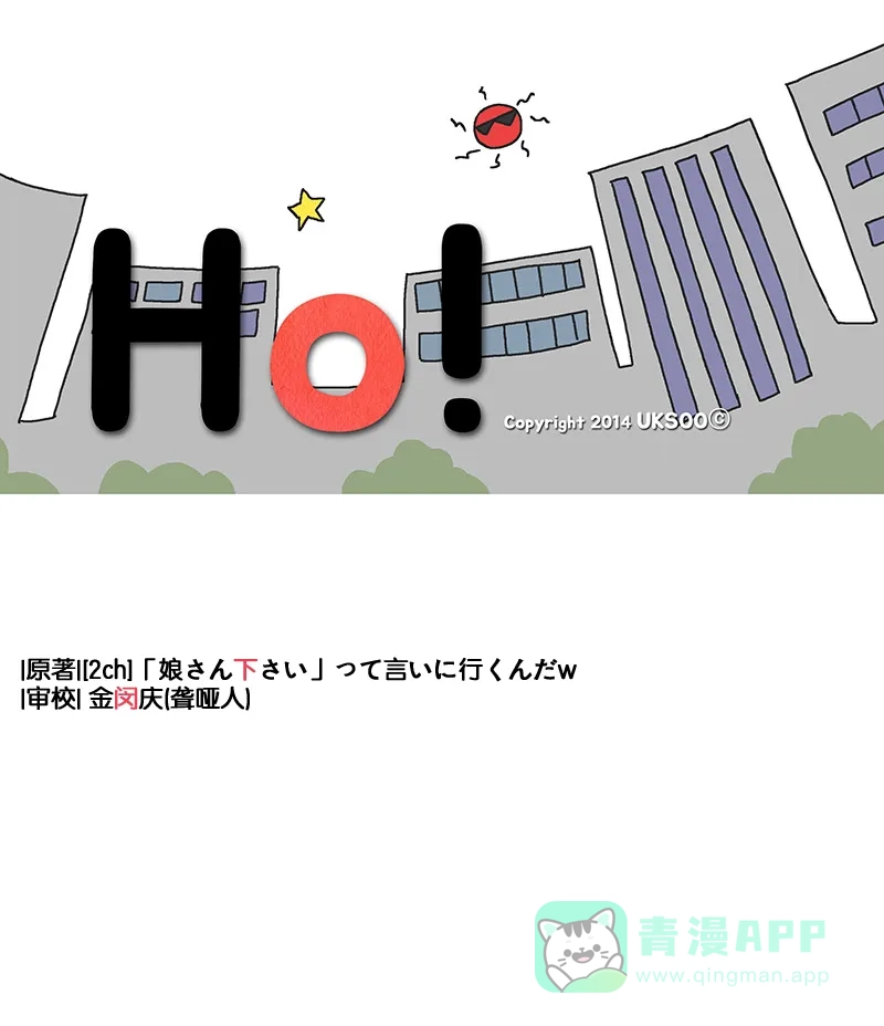《Ho!》第13话 第49页
