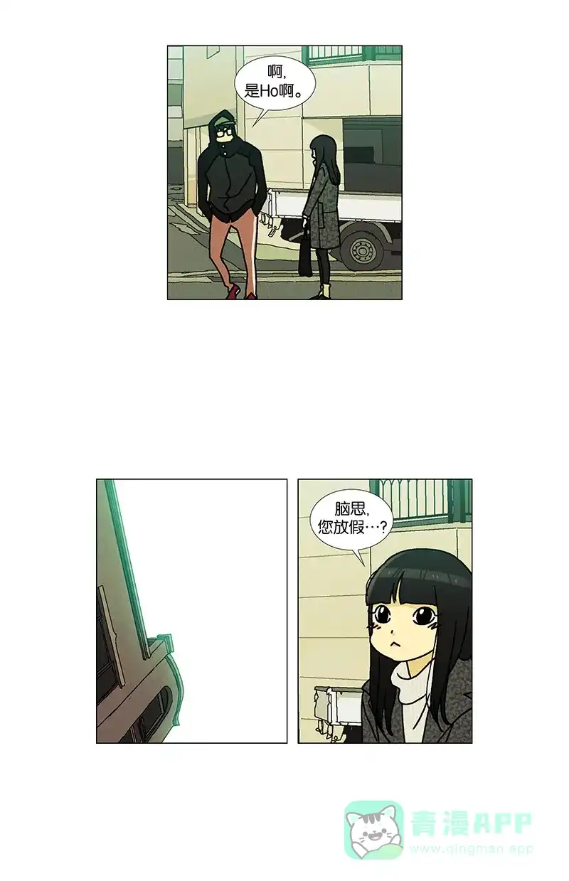 《Ho!》第13话 第35页