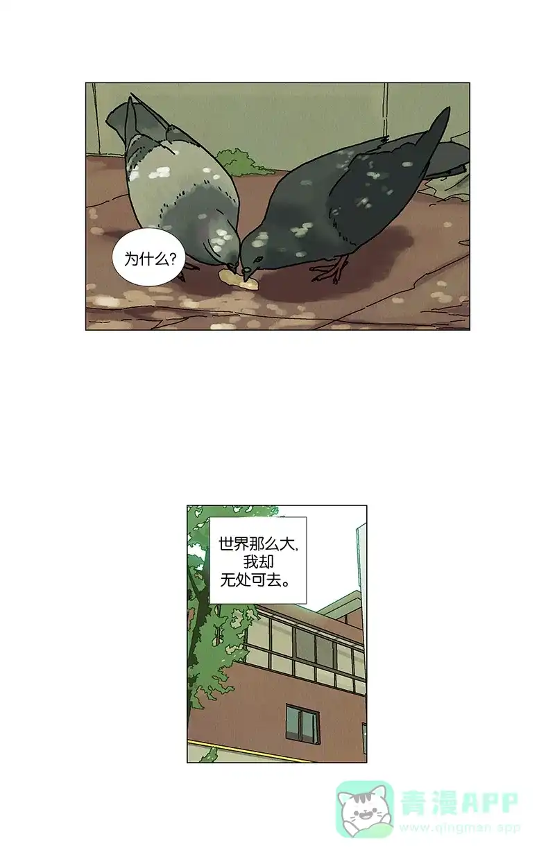 《Ho!》第13话 第13页