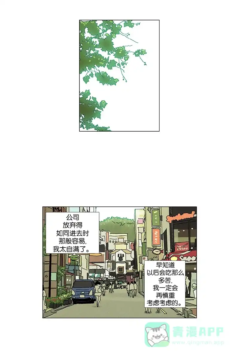 《Ho!》第13话 第11页
