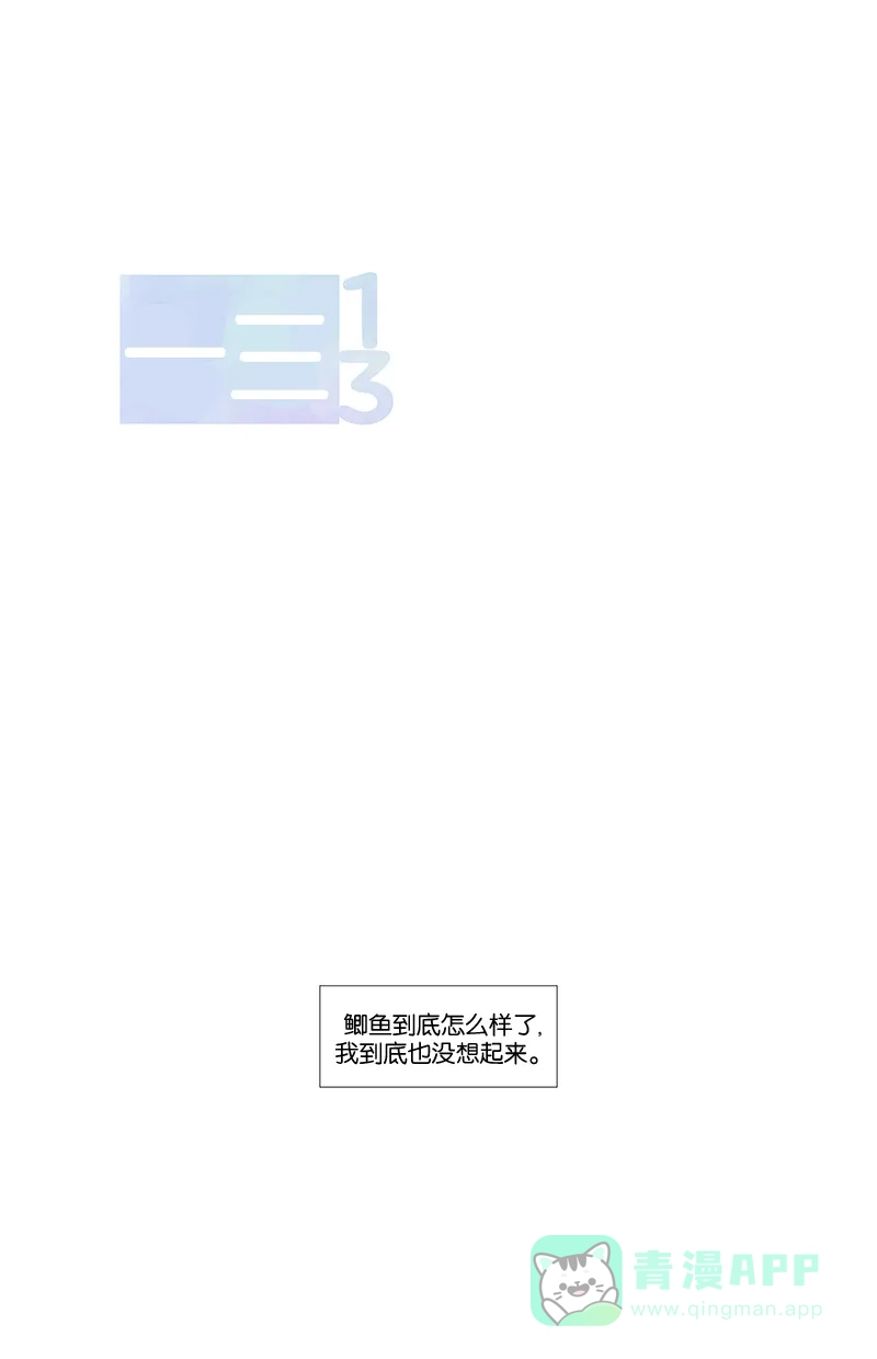 《Ho!》第13话 第1页