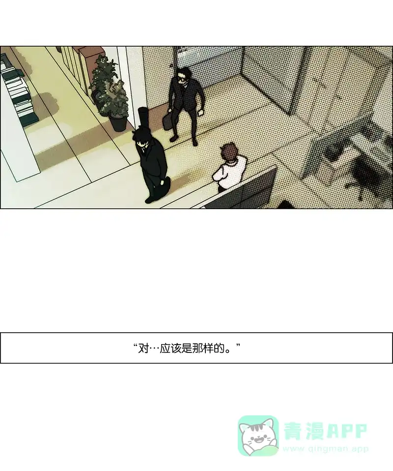 《Ho!》第13话 第20页