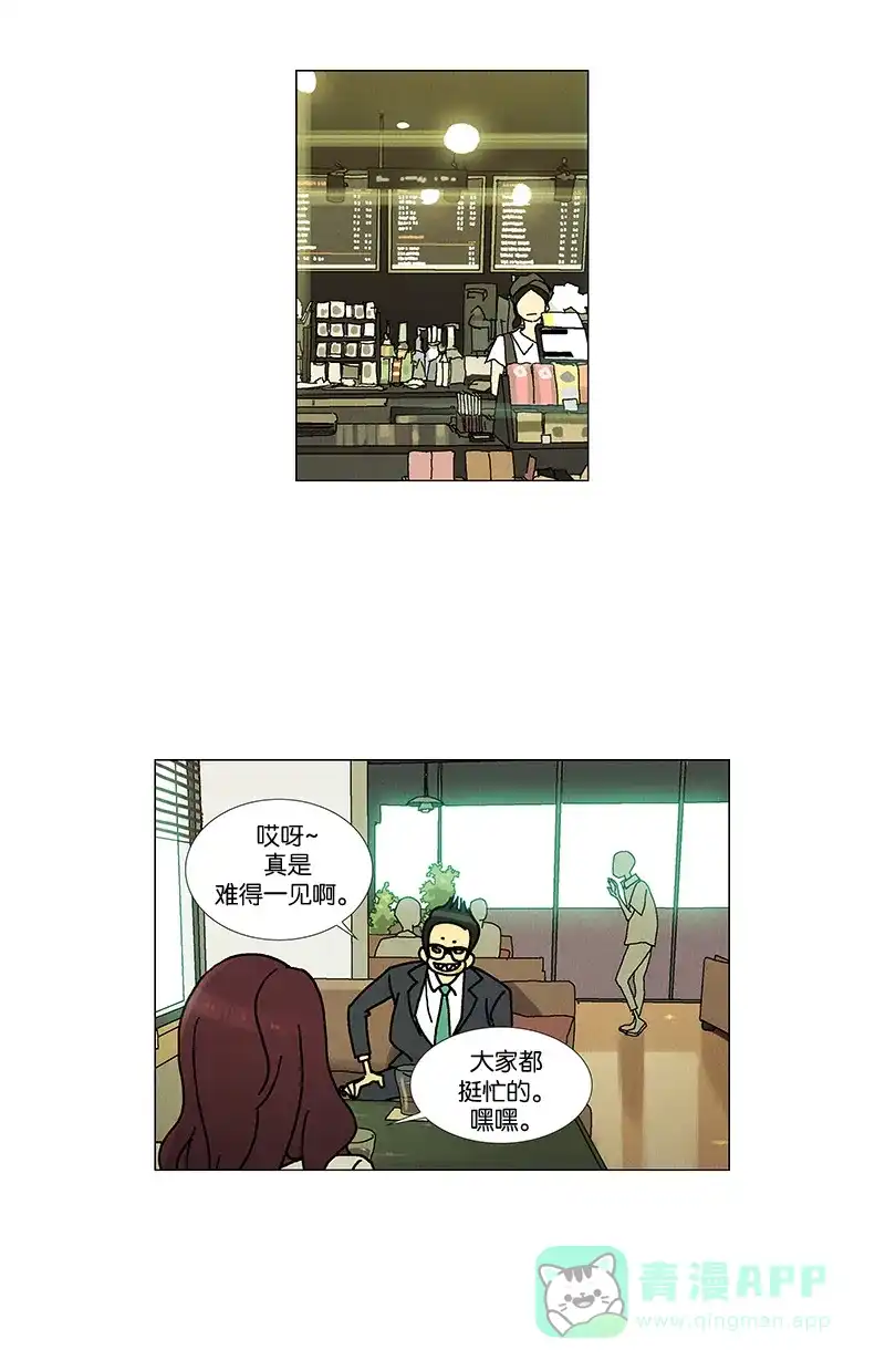 《Ho!》第13话 第29页