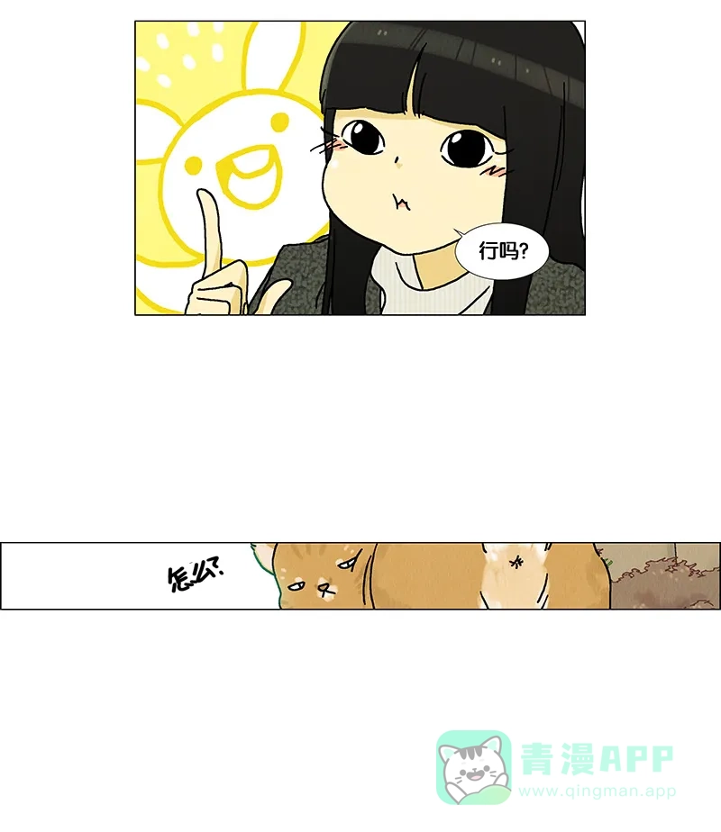 《Ho!》第13话 第46页