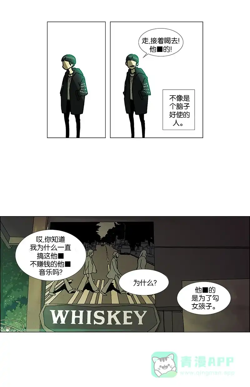 《Ho!》第14话 第5页