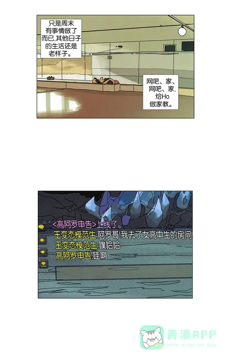 《Ho!》第14话 第44页