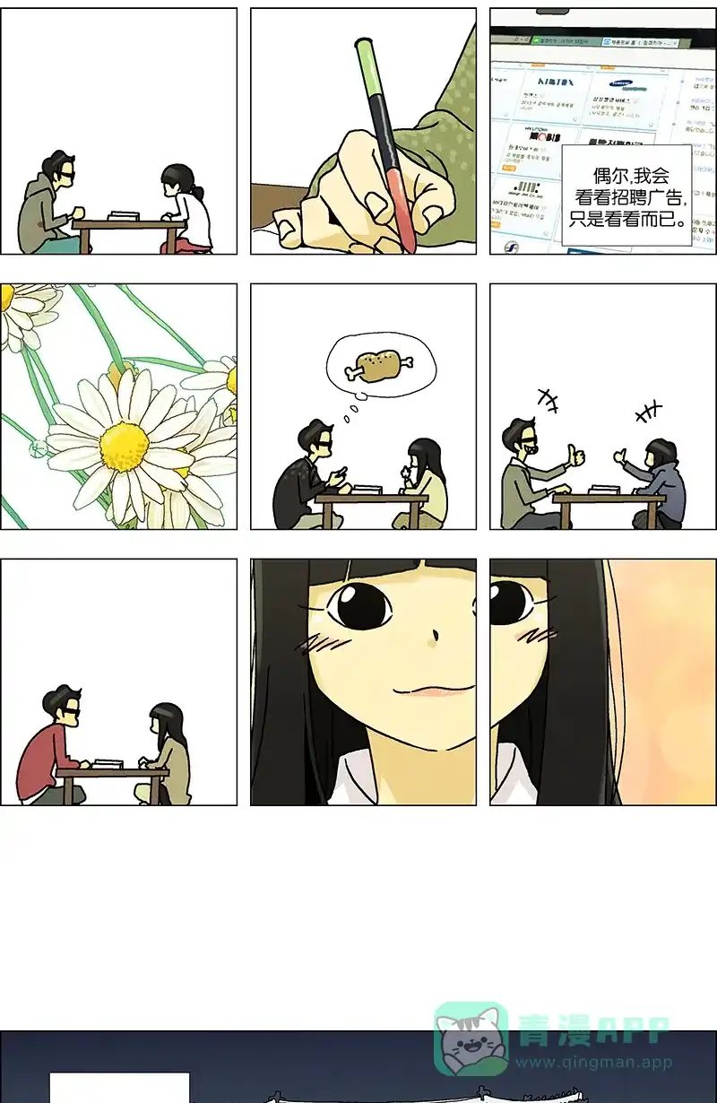 《Ho!》第14话 第46页
