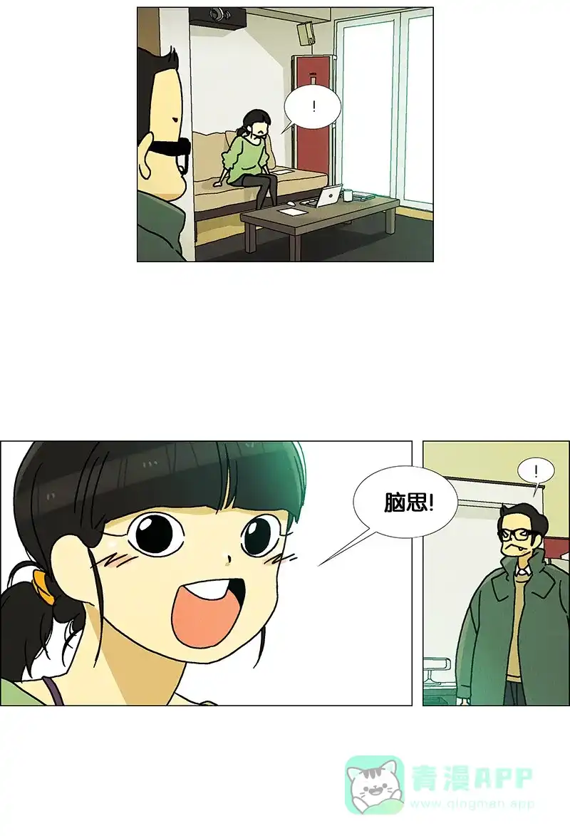 《Ho!》第14话 第17页