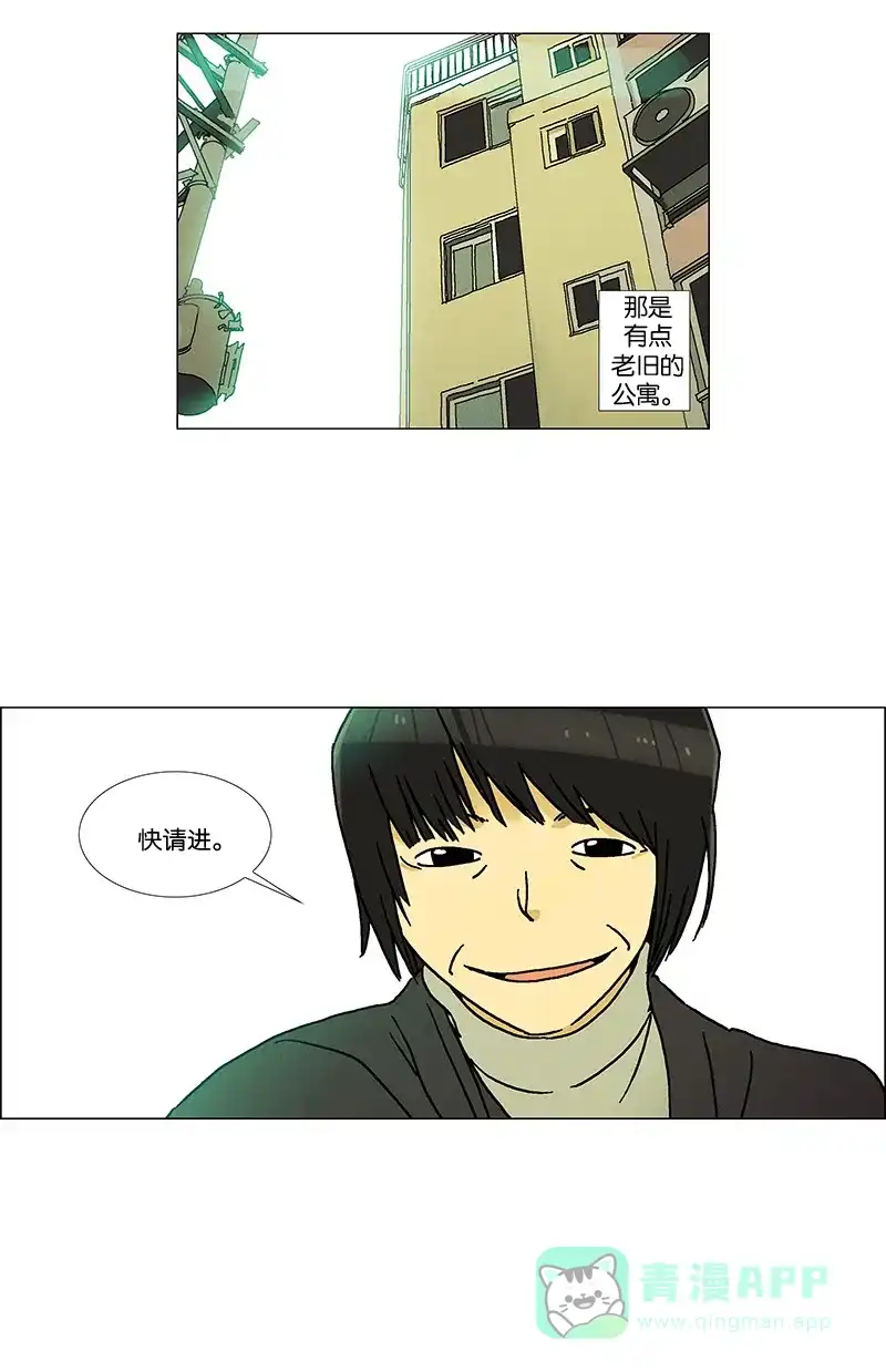 《Ho!》第14话 第12页