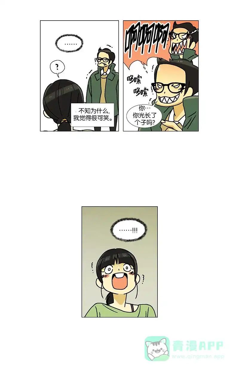 《Ho!》第14话 第18页