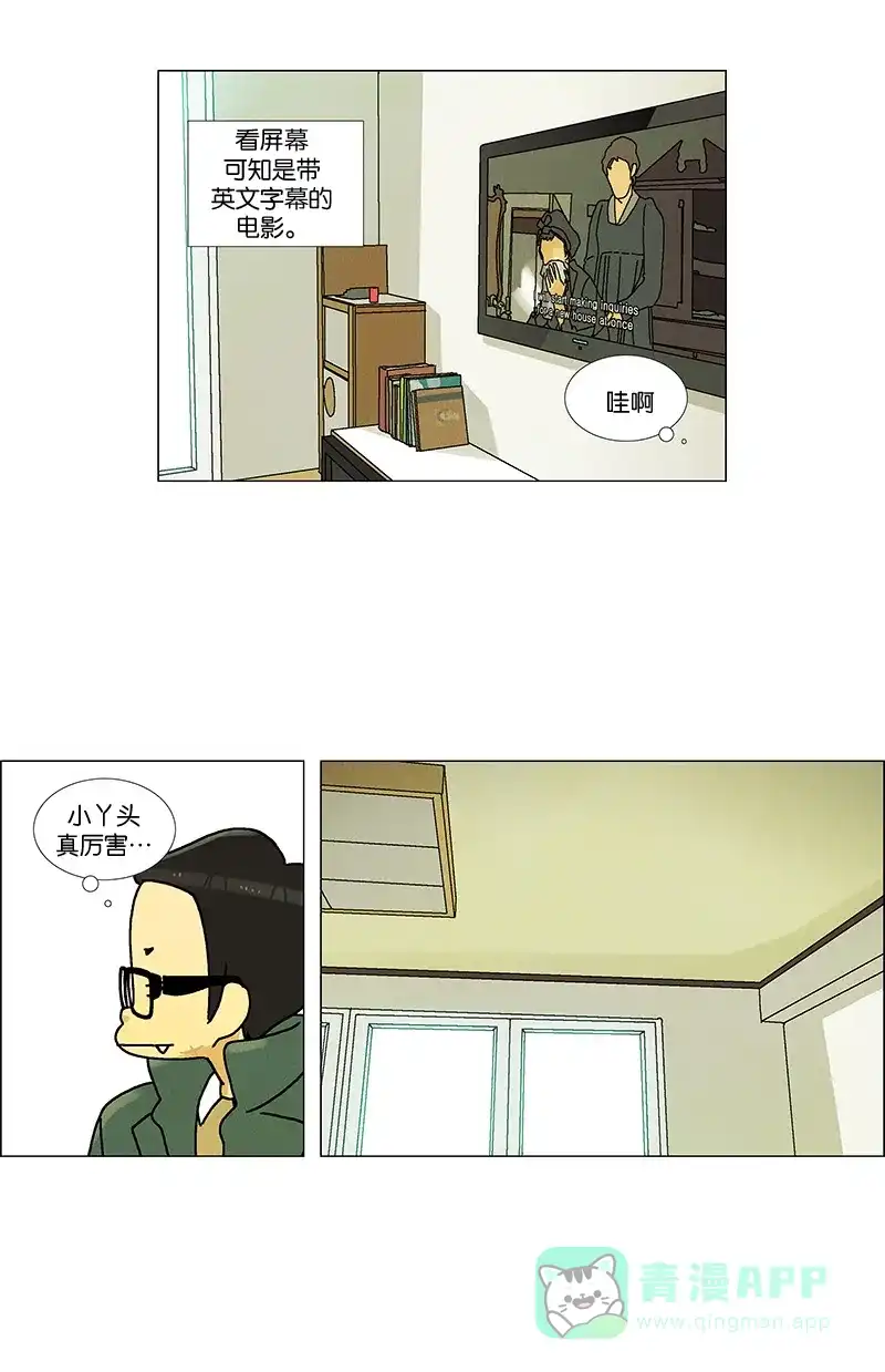《Ho!》第14话 第21页