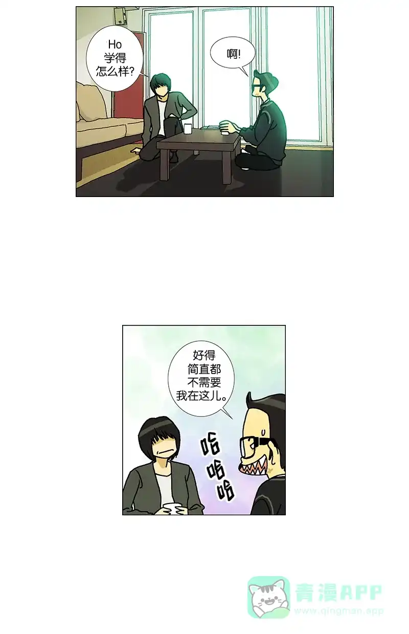 《Ho!》第15话 第13页