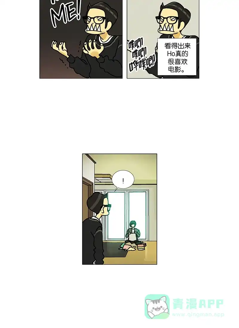 《Ho!》第15话 第10页