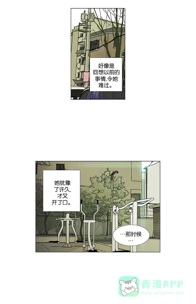 《Ho!》第15话 第27页