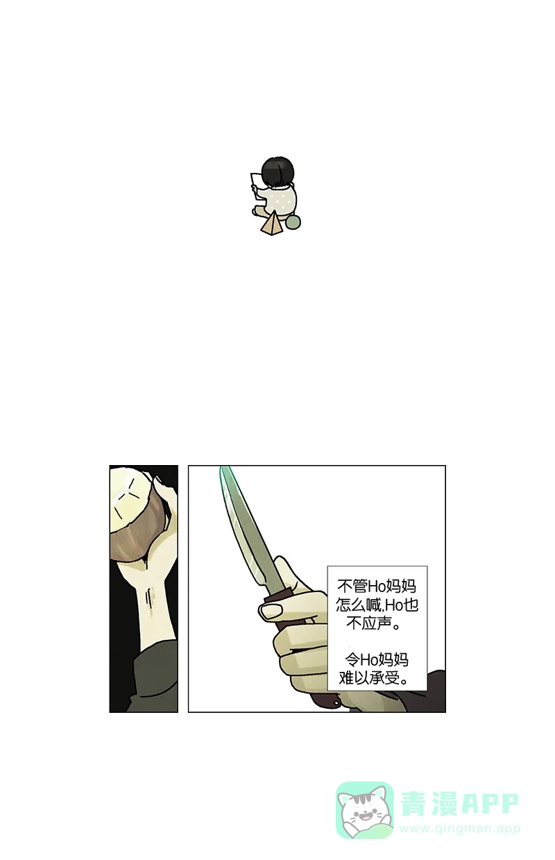《Ho!》第15话 第39页