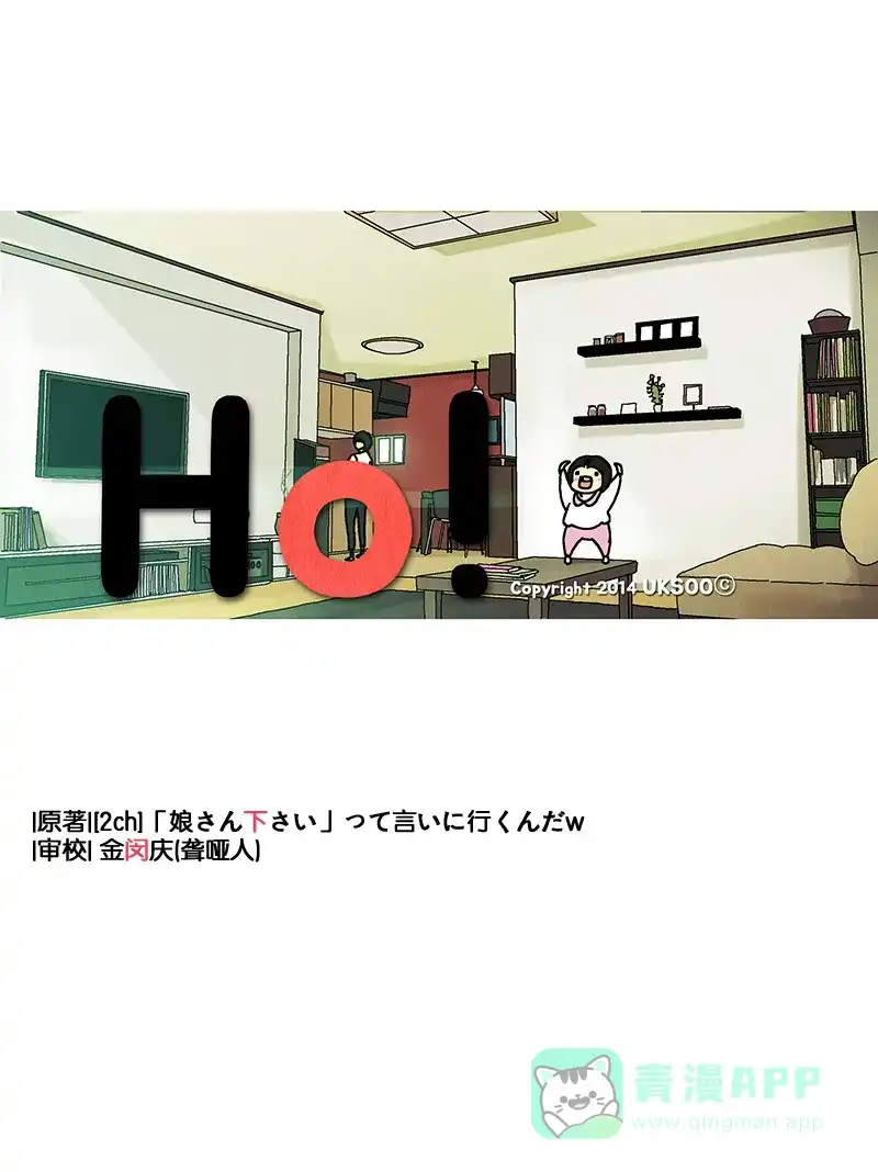 《Ho!》第15话 第57页