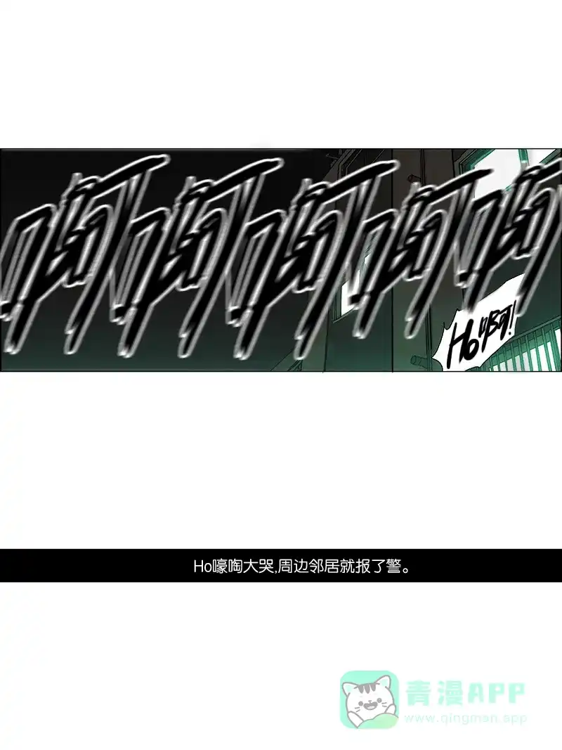 《Ho!》第15话 第31页