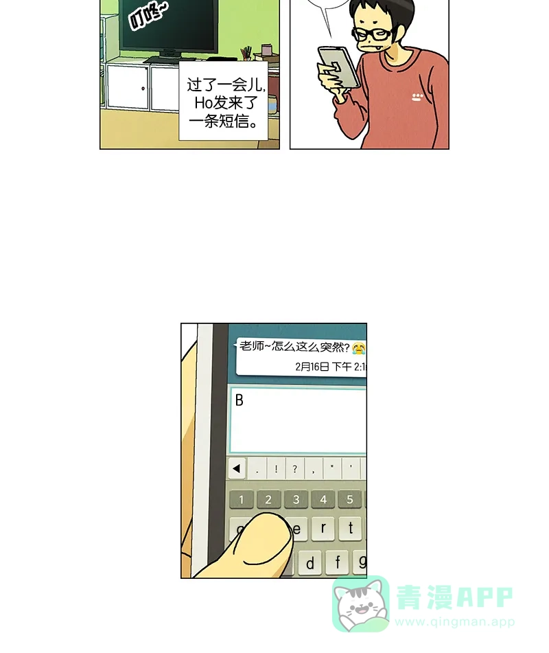 《Ho!》第16话 第54页