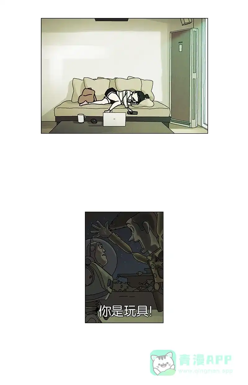 《Ho!》第16话 第14页