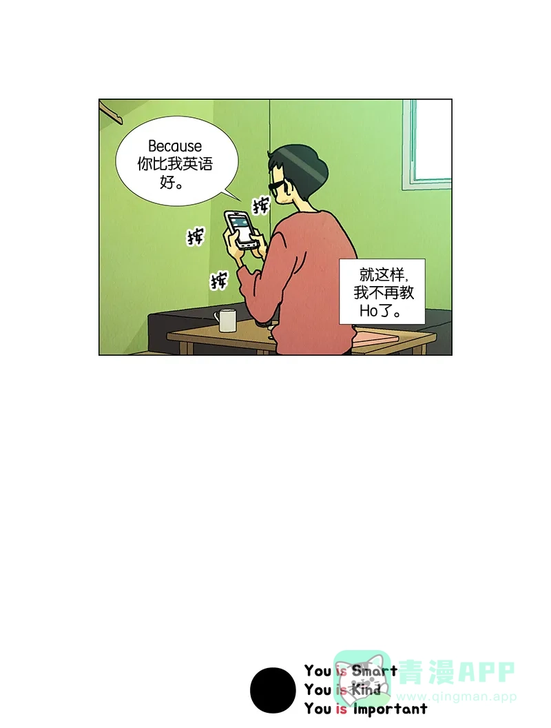 《Ho!》第16话 第55页
