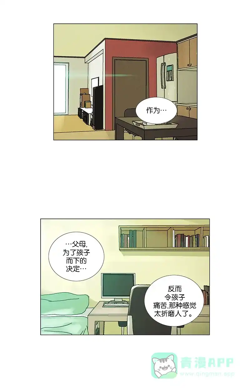《Ho!》第16话 第16页