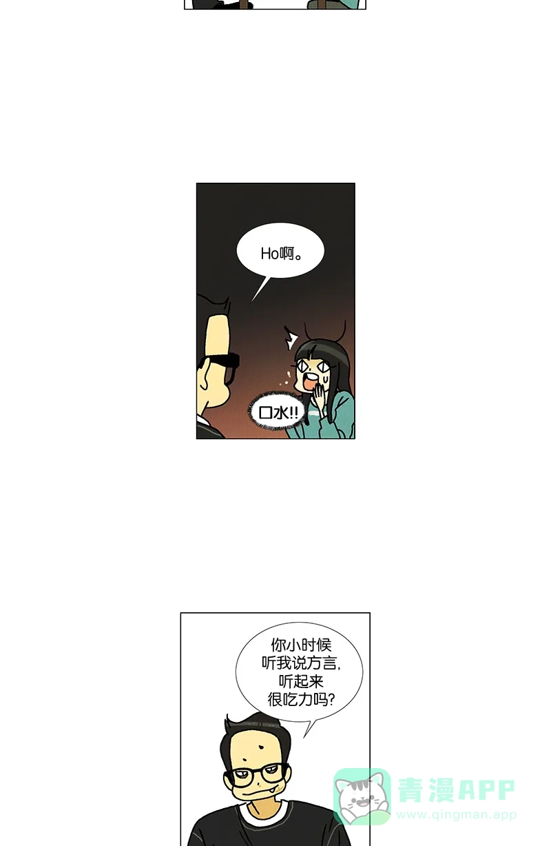 《Ho!》第16话 第45页