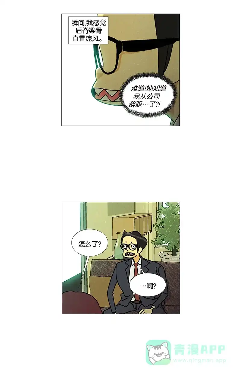 《Ho!》第17话 第11页