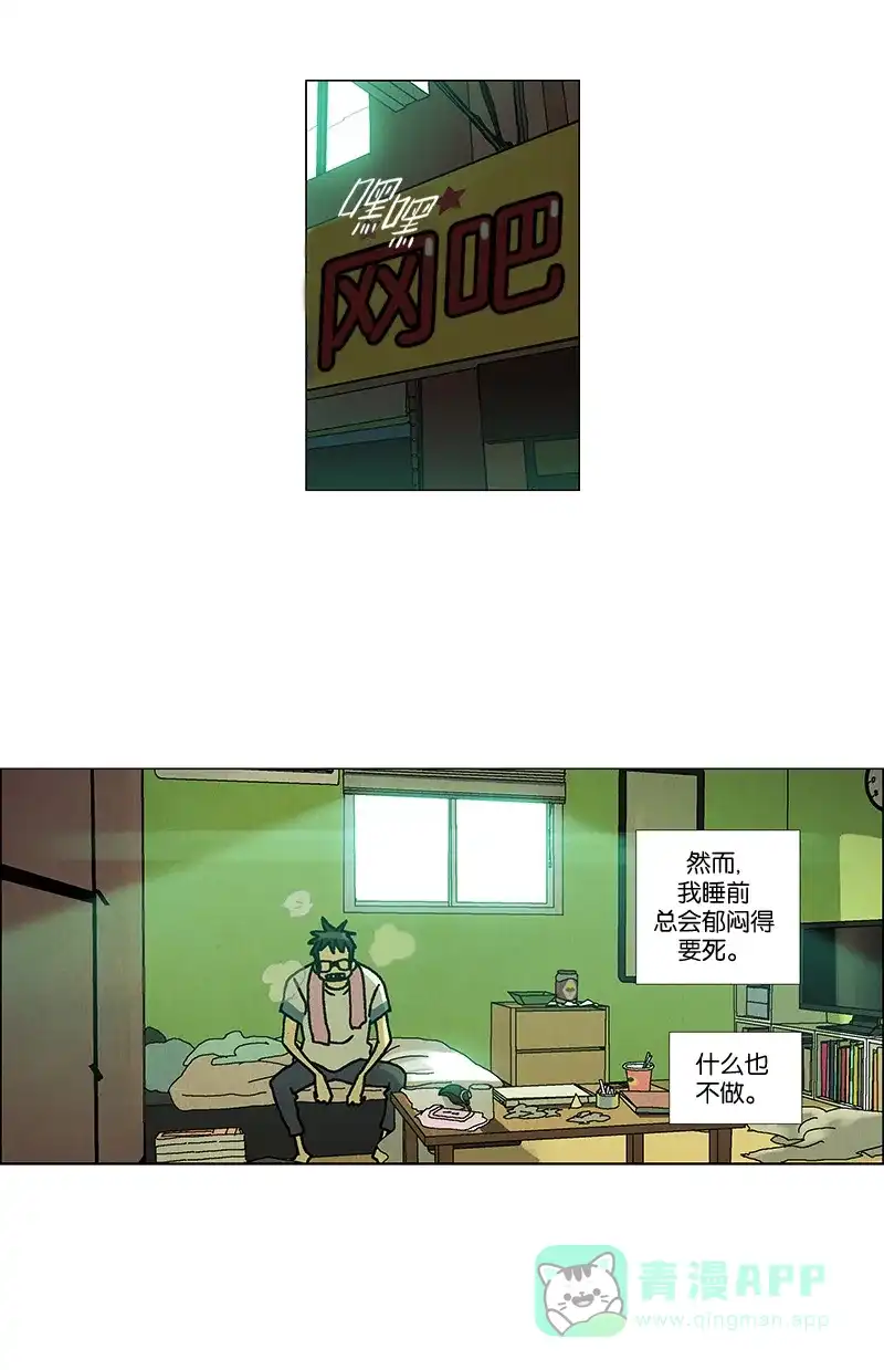 《Ho!》第17话 第17页