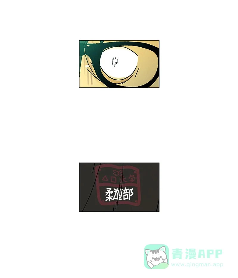 《Ho!》第17话 第33页