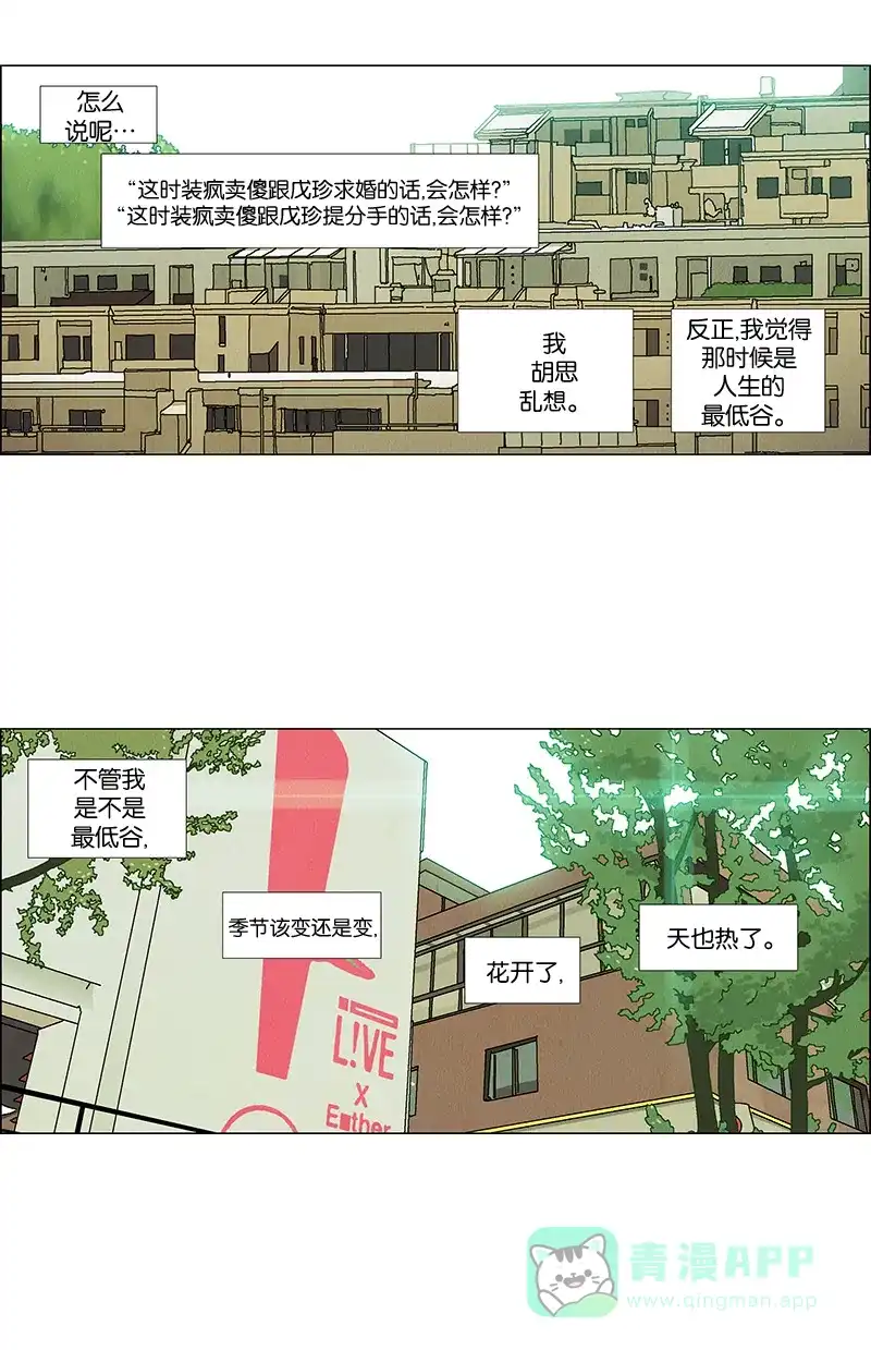 《Ho!》第17话 第15页