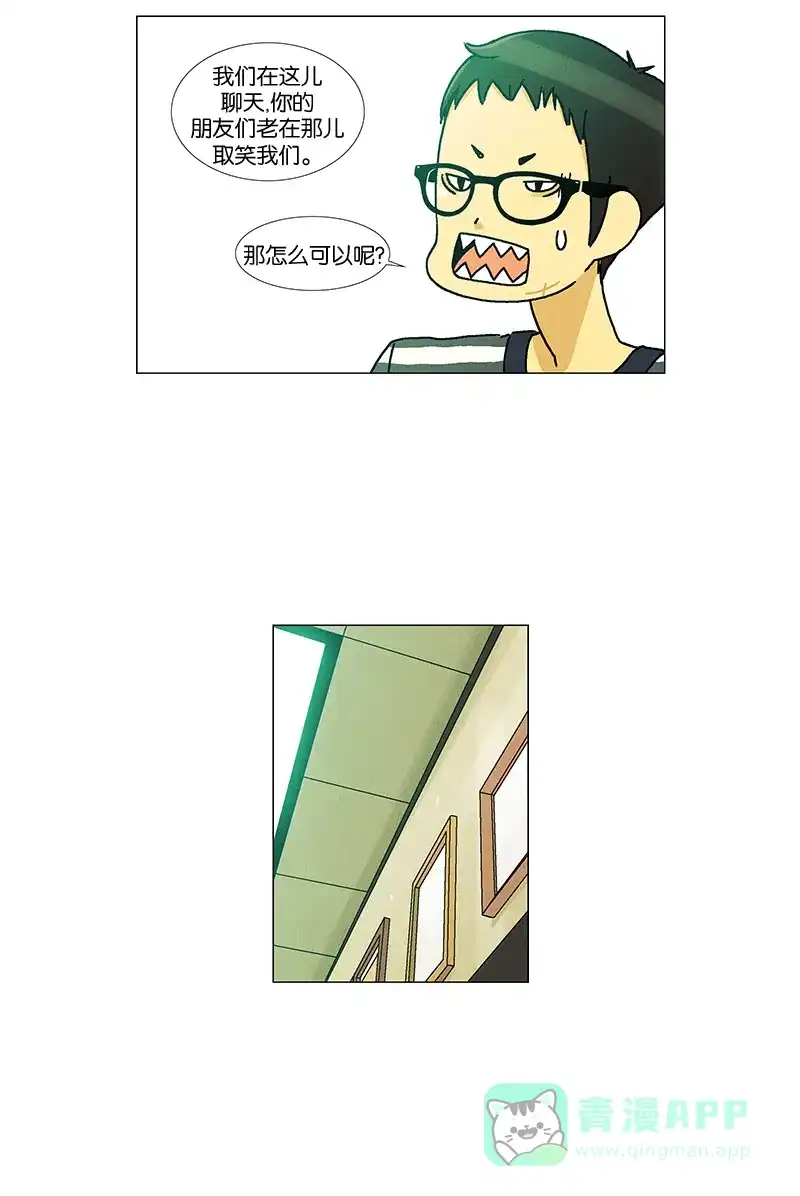 《Ho!》第17话 第37页