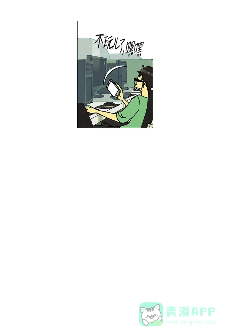 《Ho!》第17话 第19页