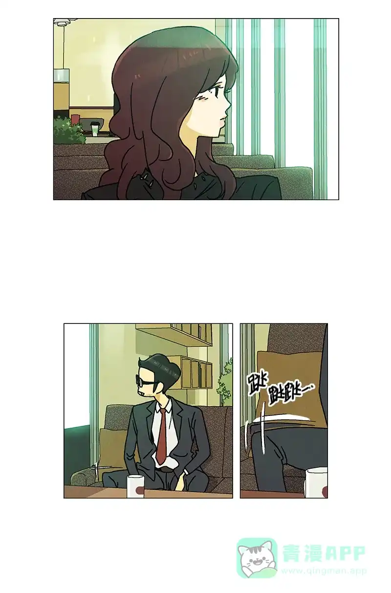 《Ho!》第17话 第4页