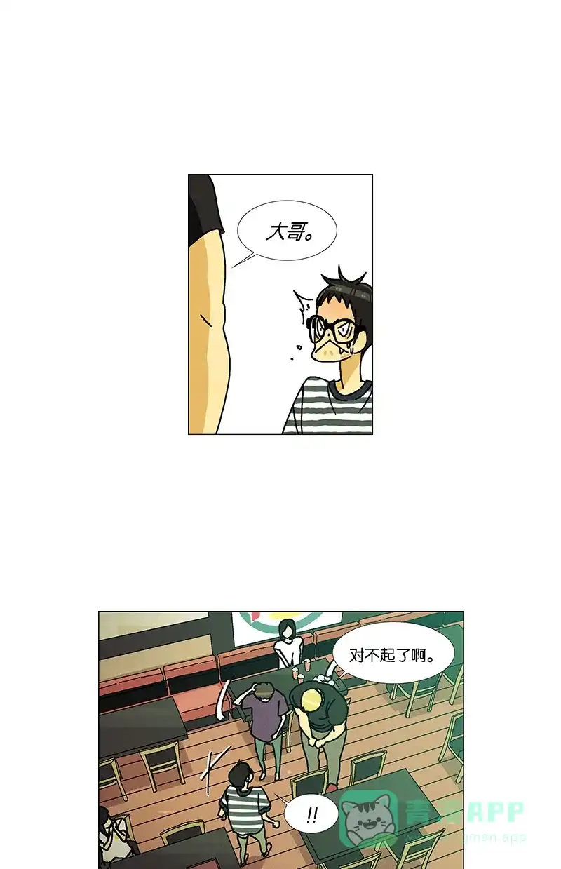《Ho!》第17话 第39页