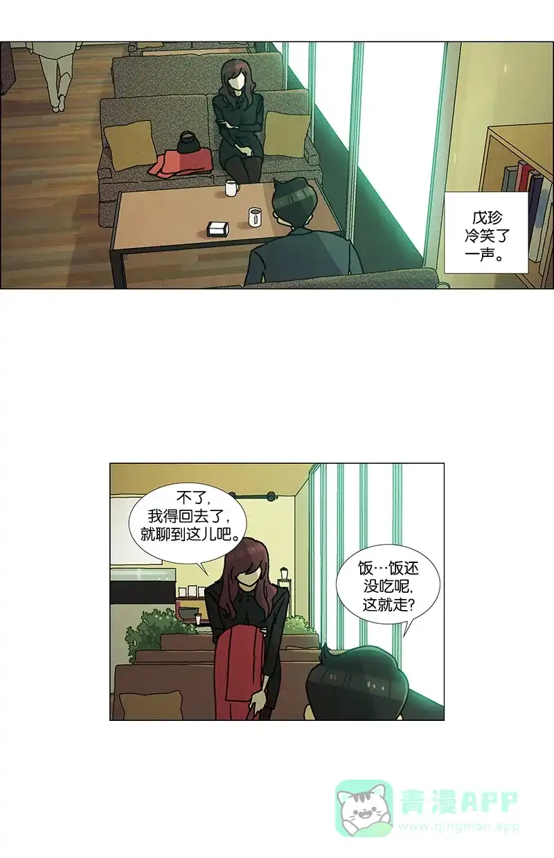 《Ho!》第17话 第13页