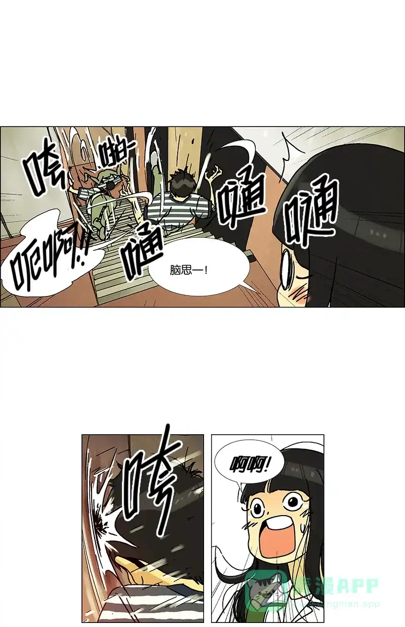 《Ho!》第17话 第43页