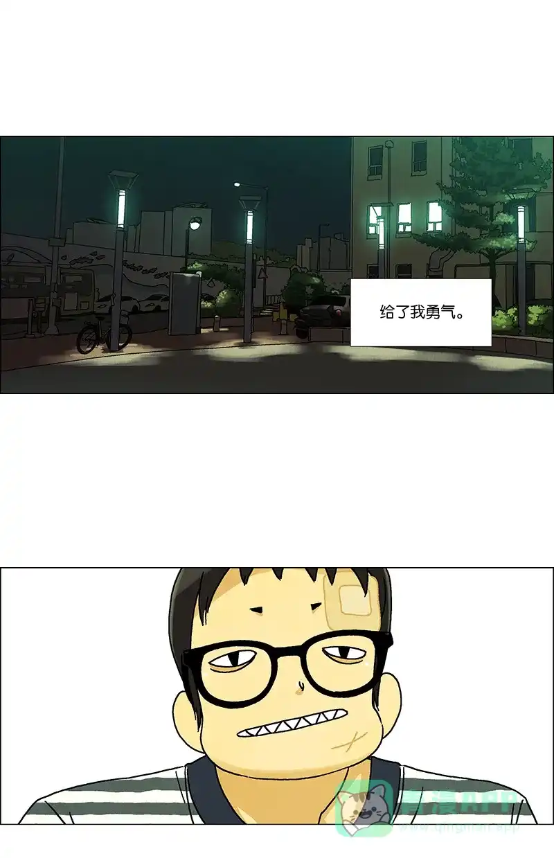 《Ho!》第18话 第46页