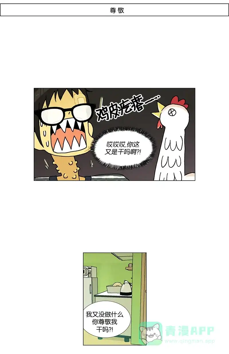 《Ho!》第18话 第38页