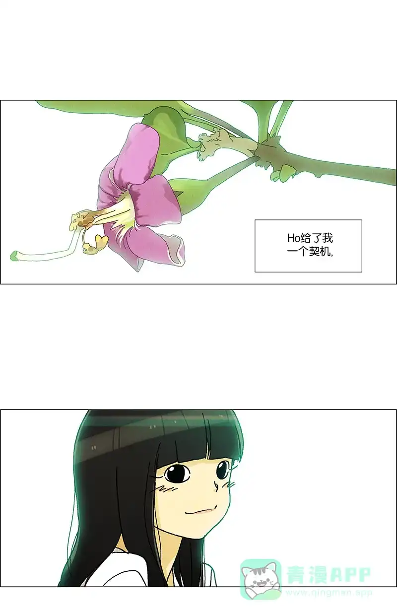 《Ho!》第18话 第45页