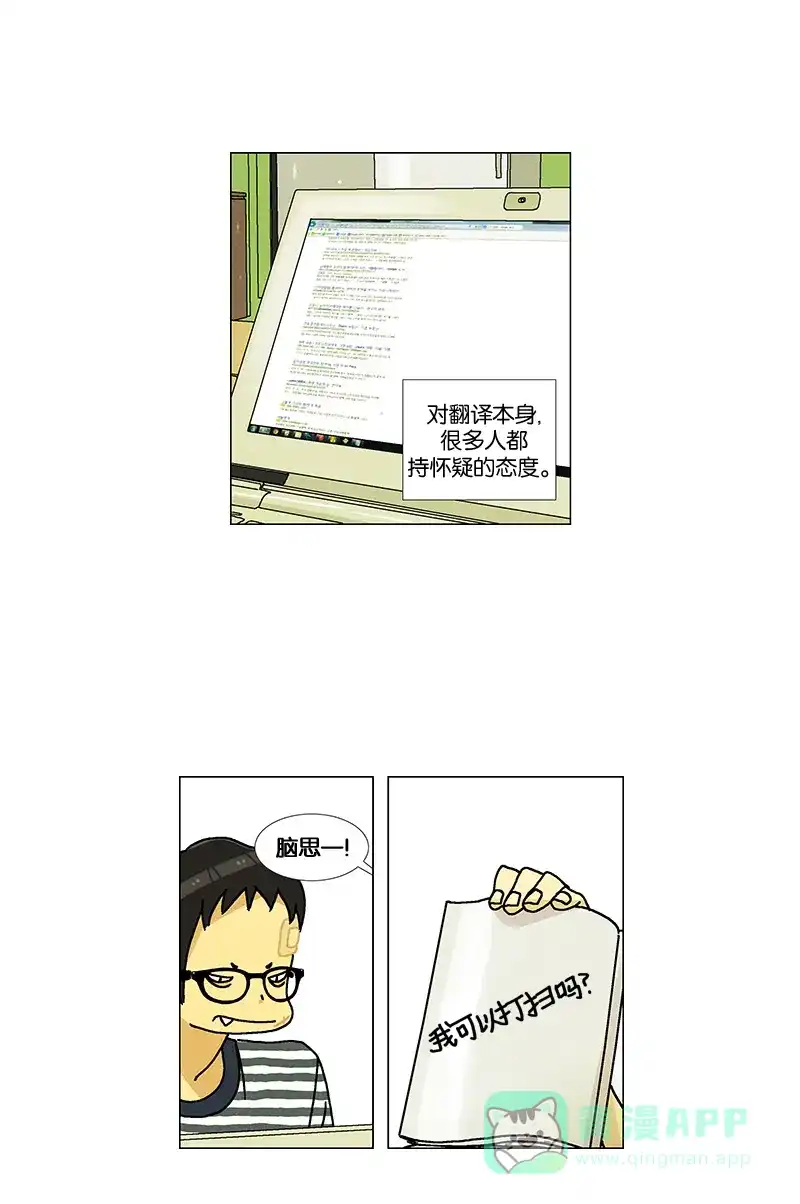 《Ho!》第18话 第20页