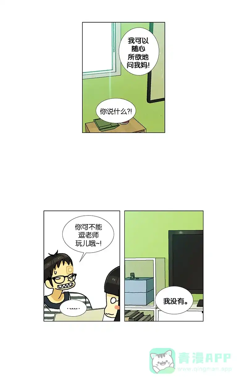 《Ho!》第18话 第35页