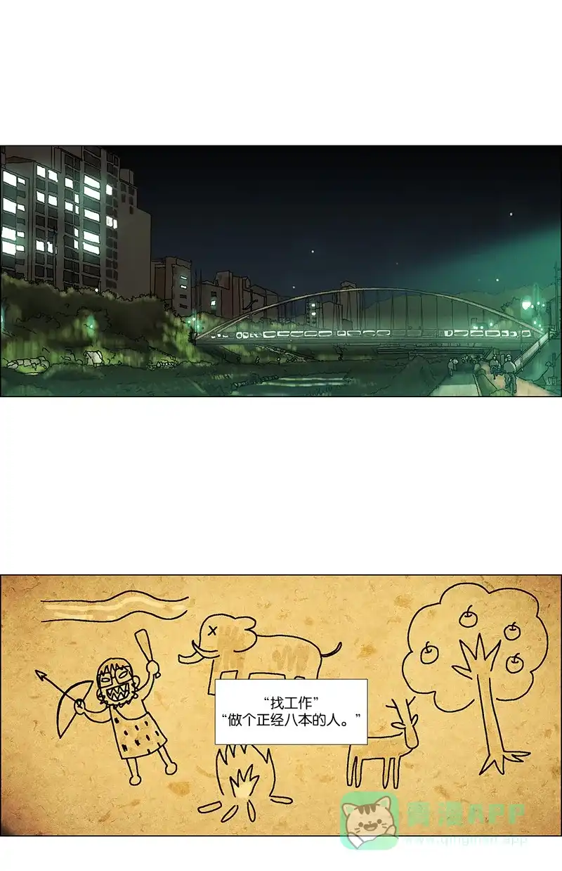 《Ho!》第18话 第44页